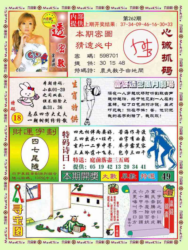 更新中